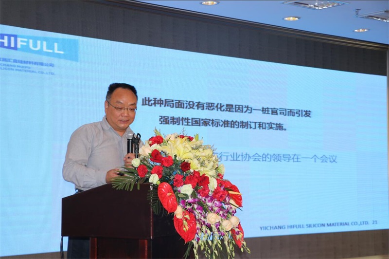 第十一屆硅橡膠技術信息交流會，匯富硅材料成功舉辦第二屆“匯富杯”《有機硅材料》優秀論文獎頒獎儀式