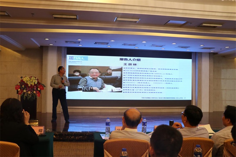 第十一屆硅橡膠技術信息交流會，匯富硅材料成功舉辦第二屆“匯富杯”《有機硅材料》優秀論文獎頒獎儀式