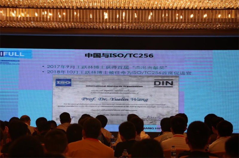 第十一屆硅橡膠技術信息交流會，匯富硅材料成功舉辦第二屆“匯富杯”《有機硅材料》優秀論文獎頒獎儀式