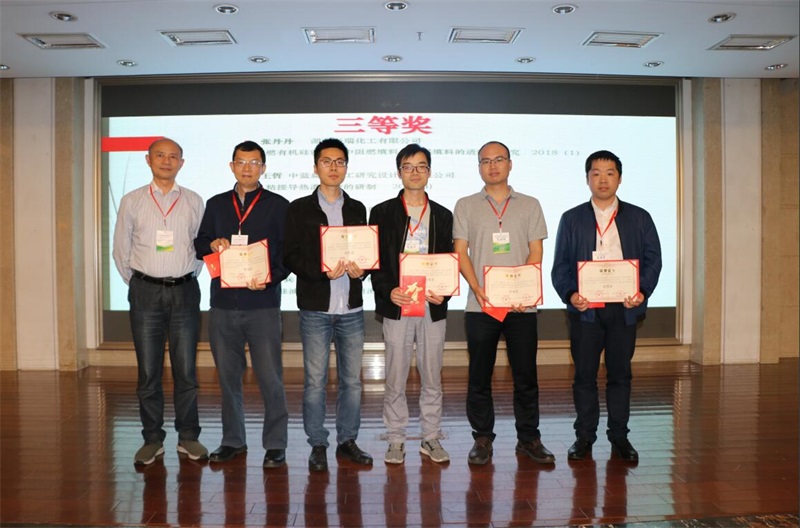 第十一屆硅橡膠技術信息交流會，匯富硅材料成功舉辦第二屆“匯富杯”《有機硅材料》優秀論文獎頒獎儀式