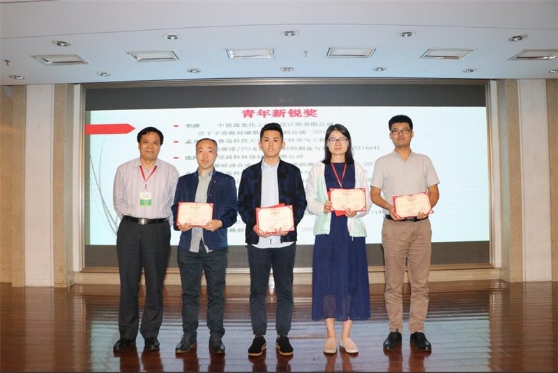 第十一屆硅橡膠技術信息交流會，匯富硅材料成功舉辦第二屆“匯富杯”《有機硅材料》優秀論文獎頒獎儀式