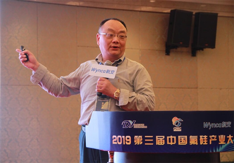 “匯富之夜”第三屆中國氟硅產(chǎn)業(yè)大會(huì)2019  