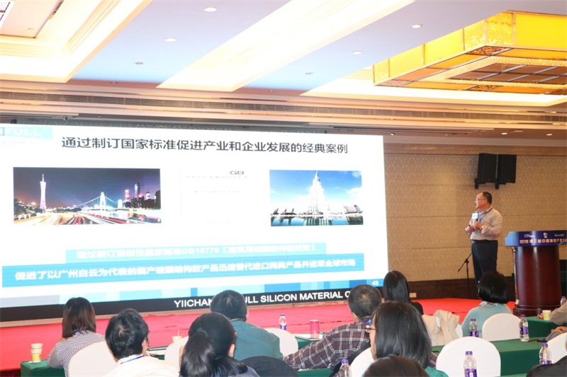 “匯富之夜”第三屆中國氟硅產(chǎn)業(yè)大會(huì)2019  