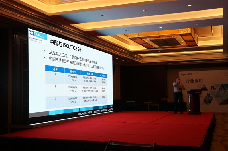 “匯富之夜”第三屆中國氟硅產(chǎn)業(yè)大會(huì)2019  