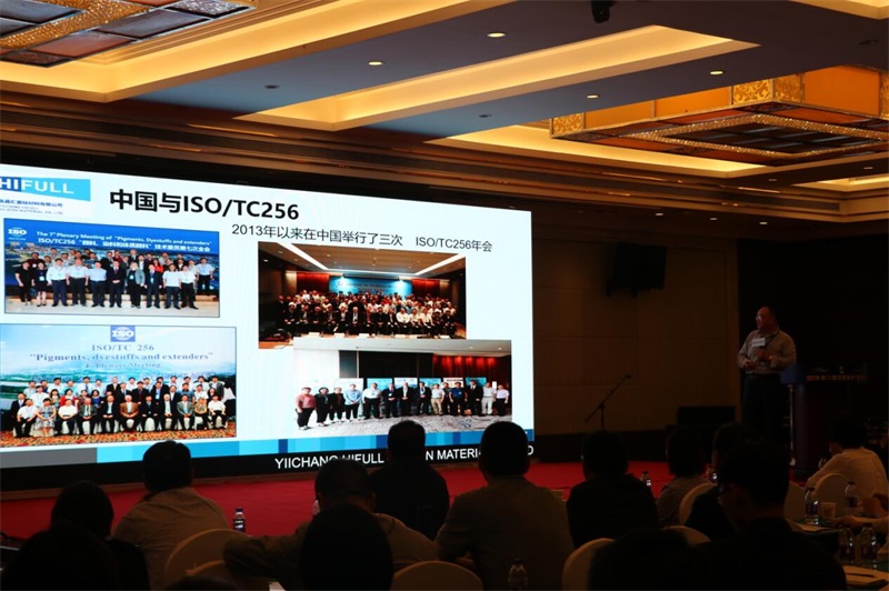 “匯富之夜”第三屆中國氟硅產(chǎn)業(yè)大會(huì)2019  