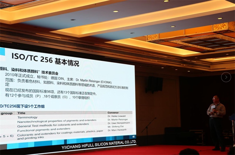 “匯富之夜”第三屆中國氟硅產(chǎn)業(yè)大會(huì)2019  