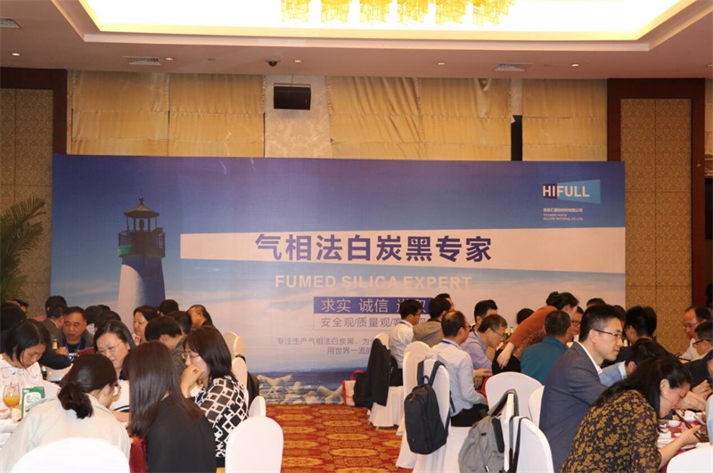 “匯富之夜”第三屆中國氟硅產(chǎn)業(yè)大會(huì)2019  