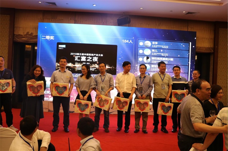 “匯富之夜”第三屆中國氟硅產(chǎn)業(yè)大會(huì)2019  