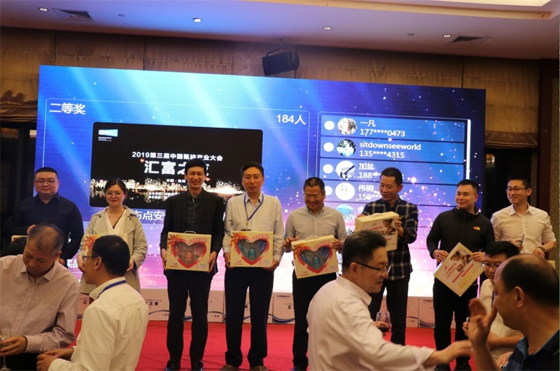 “匯富之夜”第三屆中國氟硅產(chǎn)業(yè)大會(huì)2019  