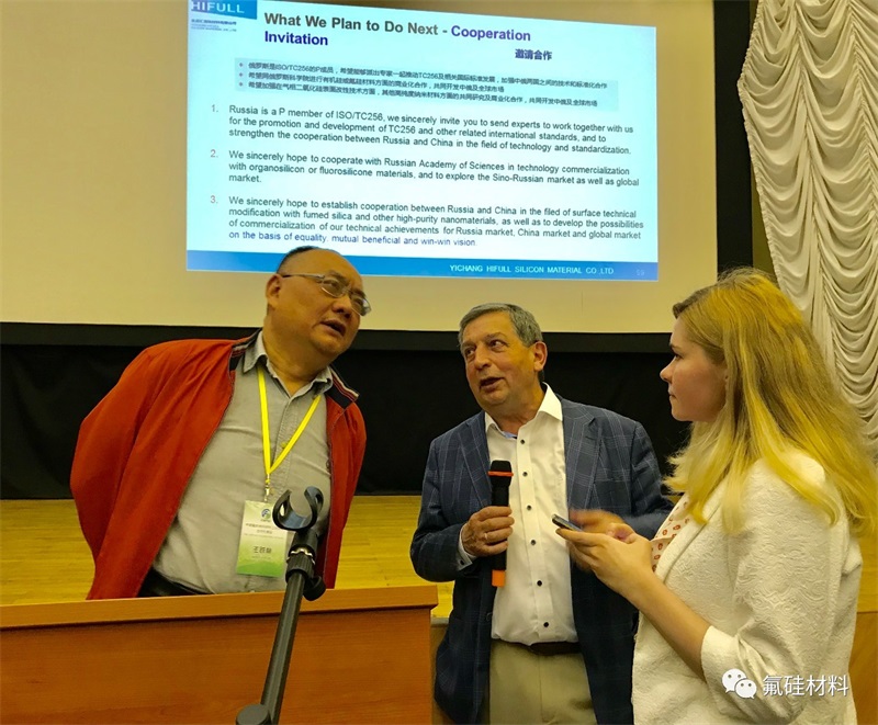 匯富硅材料加強國際交流，共促行業發展