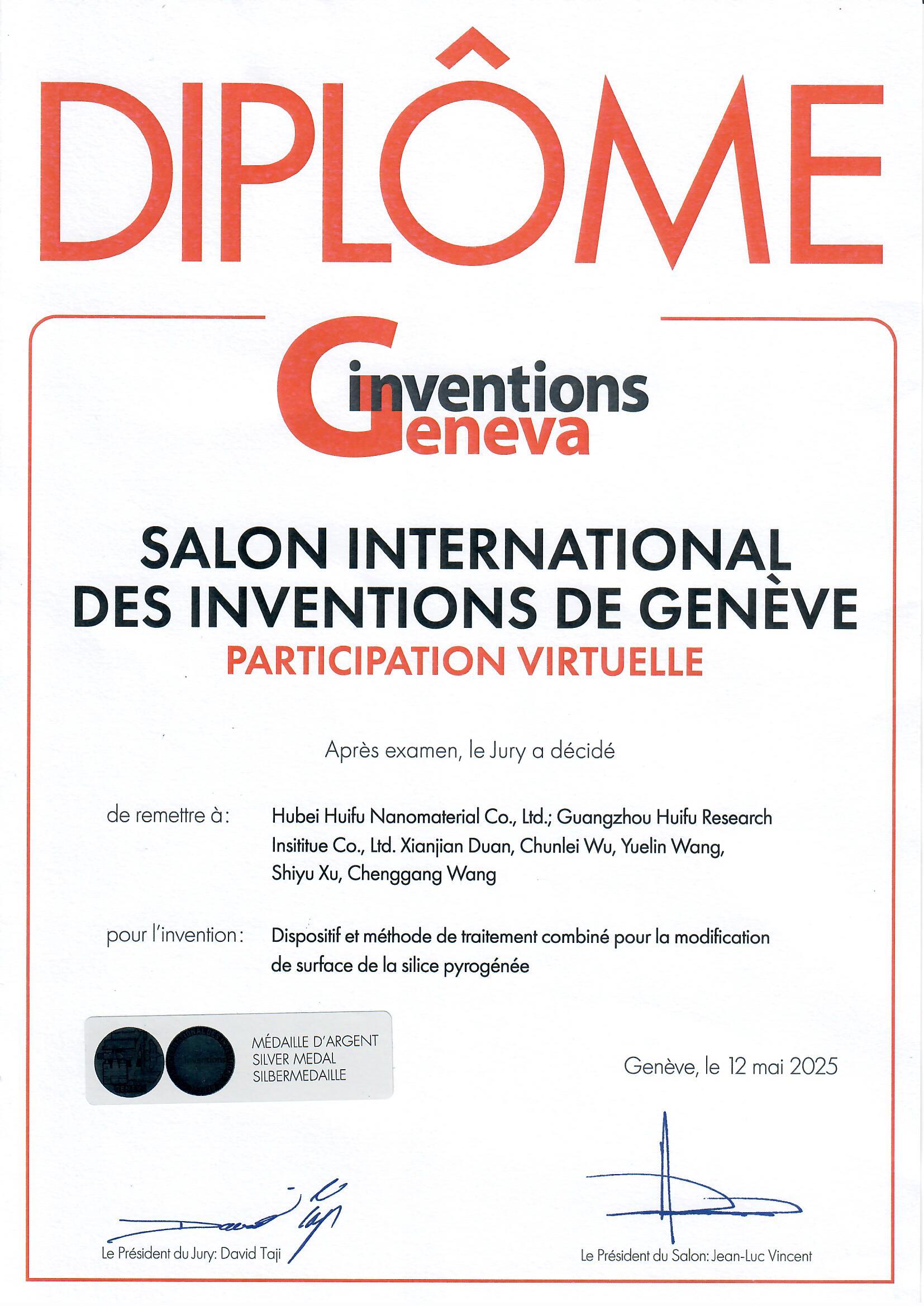 12-2 2025年日內(nèi)瓦國(guó)際發(fā)明展銀獎(jiǎng)證書（一種硅熱解表面改性組合處理裝置及方法）.jpg